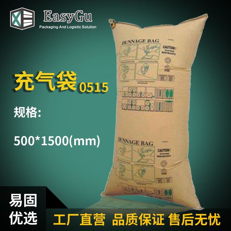 500*1500mm        集装箱填充气袋