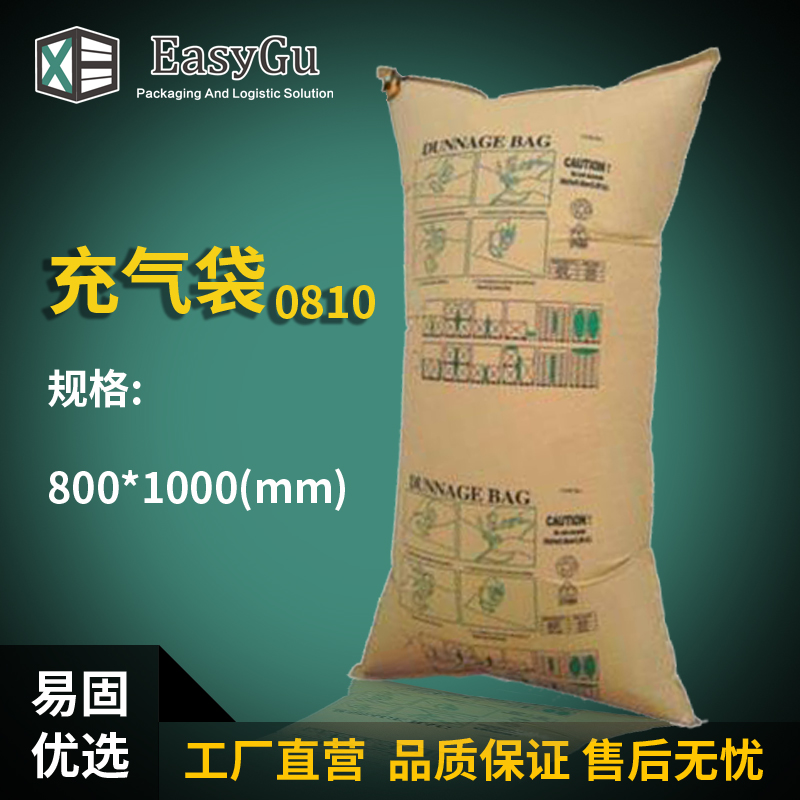 800*1000mm        集装箱填充气袋