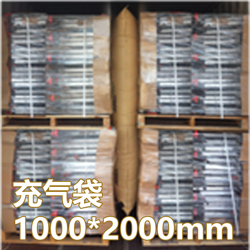 1000*2000mm        集装箱填充气袋