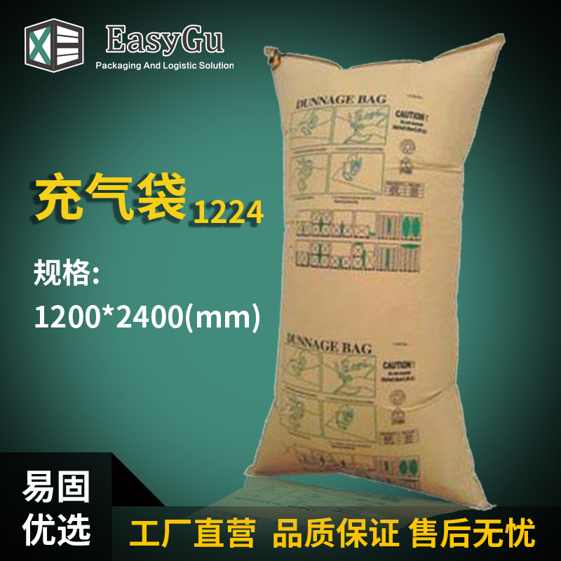 1200*2400mm        集装箱填充气袋