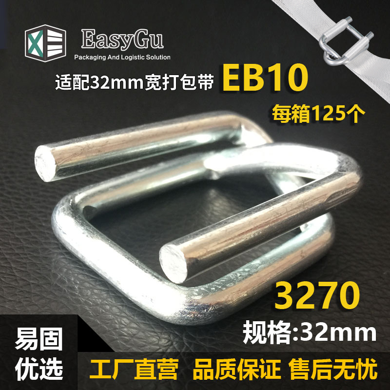 EB10-32mm-----Φ7.0-回型钢丝扣