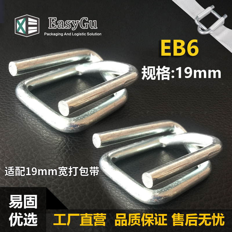 EB6-19mm-----Φ4.0--回型钢丝扣