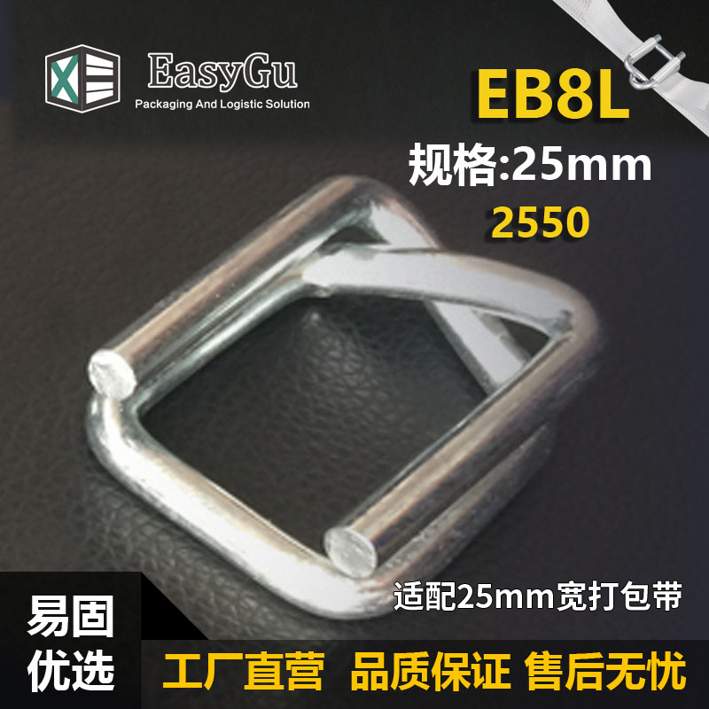 EB8L-25mm-----Φ5.0-回型钢丝扣